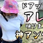 【猿谷ダム前編】釣りに来たのに…泥で遊ぶ女。『バス釣りガール』