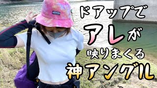 【猿谷ダム前編】釣りに来たのに…泥で遊ぶ女。『バス釣りガール』