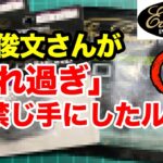 エバーグリーン菊元俊文さんが「釣れ過ぎるから」と禁じ手にしていたルアー【バス釣り】