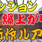 この新作ルアーはヤバすぎ！！！【バス釣り】