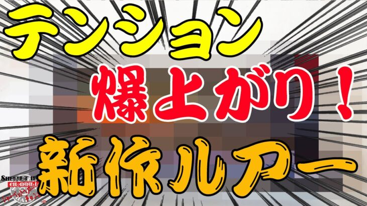 この新作ルアーはヤバすぎ！！！【バス釣り】