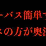 とあるアングラーのツイート【村岡昌憲】【バス釣り】