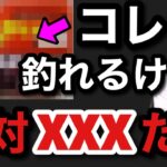 【村田基】コレが過去一バスを釣ったワームですが皆んな●●ですよね？【村田基切り抜き】