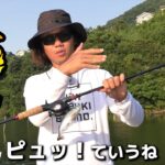 メインベイトが魚の今、三原直之はレイジースイマーを逃す！