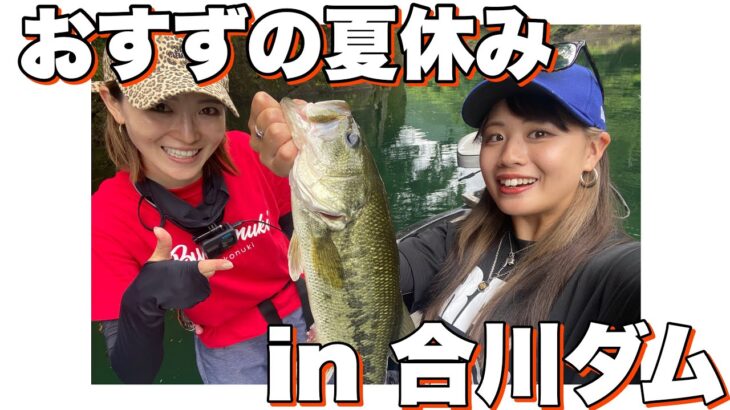 【陸女王コラボ】疋田星奈さんとの合川修行が楽しすぎた。