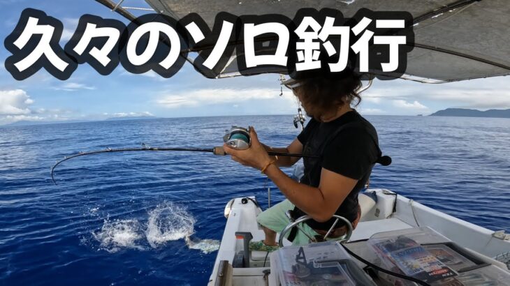 【スロージギング】久々にプライベート釣行