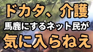 週休1日のバス釣り