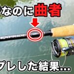 【バス釣り】エクスプライド264M+(2022)のインプレ実釣!!ライトパワーフィネススピニングを使用してみた結果…【シマノ】【PE】【SHIMANO】【夏のバス釣り】【新製品レヴュー】