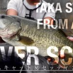 【琵琶湖バス釣り】カバースキャットでブリブリ50up！解説付き釣れる㊙︎セッティングを公開します！