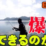 【バス釣り】あの楽園は今どんな感じなのか・・・今週の釣りはどんな感じ？8月2日【琵琶湖】