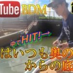 BABATube【BDM】バスはいつも奥の奥の底の底