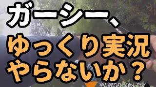 ガーシーの新チャンネルが即BAN