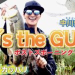 中川雅偉の’He’s the GUY’ポストスポーニング〜初夏編｜Ultimate BASS by DAIWA Vol.480