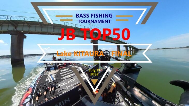 JB TOP50 北浦戦　The FINAL DAY【信じて投げ続けた決勝…。】