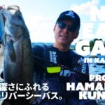 NOT EASY GAME in KAGOSHIMA｜釣りの奥深さにふれる鹿児島のリバーシーバス。