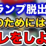 【シーバス】釣りのスランプ脱出方法はコレです！役立つ情報なので絶対見ないと損です！【fishing 釣り 村岡昌憲 切り抜き ルアー釣り シーバス ノット リール】