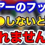 ルアーのフック●●しないと釣れません！！これは要必見です！！【fishing 釣り 村岡昌憲 切り抜き ルアー釣り シーバス ノット リール】