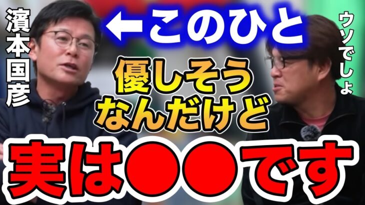 【村岡昌憲】この人優しそうなんだけど実は●●です…【fishing 釣り 村岡昌憲 切り抜き ルアー釣り シーバス ノット リール 濱本国彦】