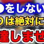 ※●●をしないと釣りは絶対に上達しません※【fishing 釣り 村岡昌憲 切り抜き ルアー釣り シーバス ノット リール】