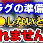 ※必ずみてください※ヤバい…ドラグの準備は●●しないと釣れませんよ！！【fishing 釣り 村岡昌憲 切り抜き ルアー釣り シーバス ノット リール】