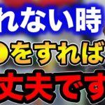 【シーバス】釣れない時●●をすれば大丈夫です！！マジで大事です！【fishing 釣り 村岡昌憲 切り抜き ルアー釣り シーバス ノット リール】