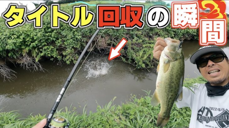 針が刺さらなければバスは何回でもルアーを食う 霞ヶ浦バス釣り