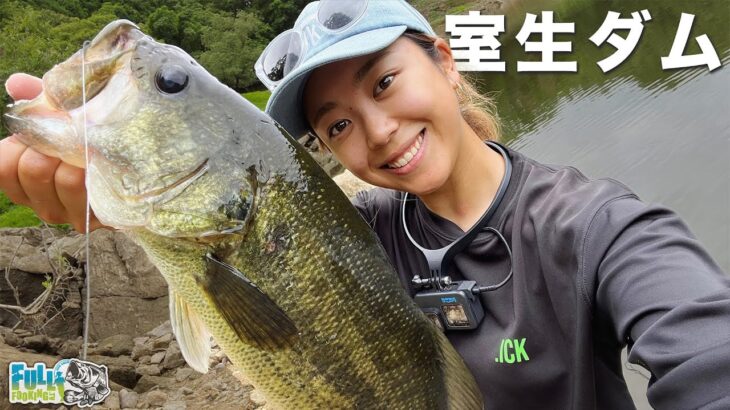 雨のリザーバーおかっぱり釣行！【室生ダム】