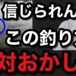 【村田基】真夏のバス釣りで●●する人は正直釣れませんよ。【村田基切り抜き】