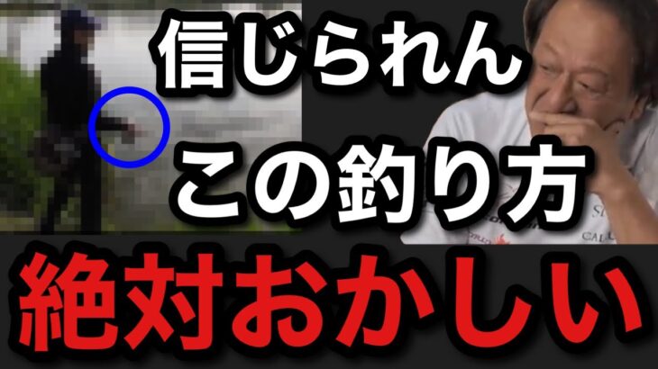 【村田基】真夏のバス釣りで●●する人は正直釣れませんよ。【村田基切り抜き】