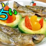 お子様ブラックバスを釣って食う★素揚げ