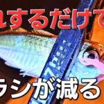 【アジング】ジグ単のせいではない！小アジングでバラさない為にする事。アジング初心者さんバレるのはこれが多いです。