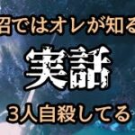 いつもの沼で女が自殺した話【夏休み特別企画怪談】