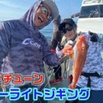 兵庫県・沼島沖でスーパーライトジギング【ガッ釣り関西162】