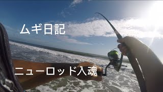 ムギ日記 2022/9/1 #鹿島灘サーフ #サーフ釣り #ヒラメ釣り #バイク走行動画 #釣果記録