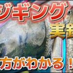 【サケジギング】ジギングで鮭を狙って釣る!!【サーモンジギング】【オホーツク サケ釣り】【2022年9月3日】Salmon jigging in Hokkaido