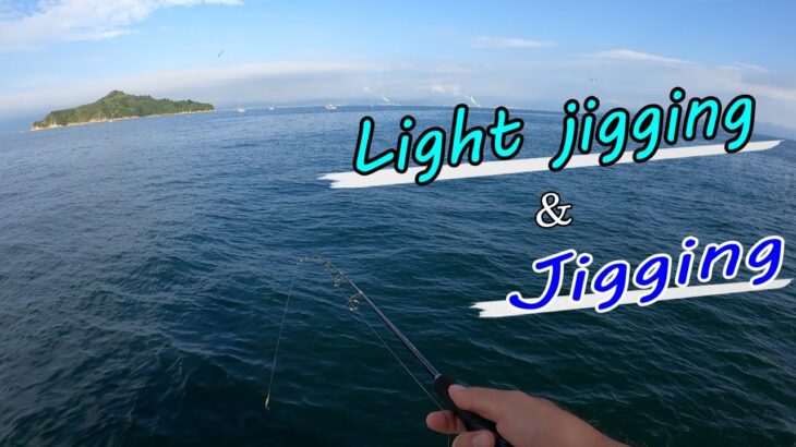 Light Jigging　＆　Jigging　in　アジアマリンサービス