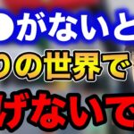 【村岡昌憲】●●がないと釣りの世界では稼げないです…マジで大事です！！【fishing 釣り 村岡昌憲 切り抜き ルアー釣り シーバス ノット リール】