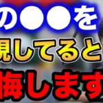 【村岡昌憲】魚の●●を無視してると後悔しますよ…かなりヤバいです。【fishing 釣り 村岡昌憲 切り抜き ルアー釣り シーバス ノット リール】