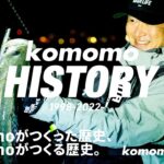 komomo HISTORY 1998-2022- | komomoがつくった歴史、komomoがつくる歴史。