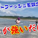 【サーフ】フラットフィッシュ(ヒラメ・マゴチ)を求めて鹿児島は、唐浜サーフへ行ってきました。強烈な引きがきました。#鹿児島釣り　#サーフフィッシング