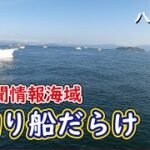 【ジギング】地元紙に「青物爆釣」の記事が！早速行ってみた！