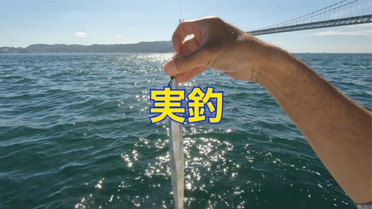 気になっていたジグを明石海峡で使ってみたら爆釣！前半はジグを製作している動画です。