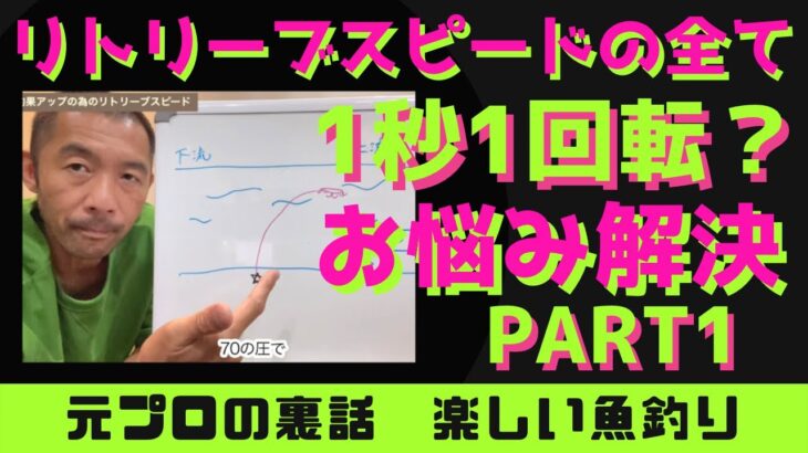 【ルアーシーバス】これでリトリーブスピードがわかる！！ただ巻き　シーバスルアー　おすすめ　初心者　カゲロウ　ブローウィン　ソバット　ウェイキーブー　クロスウェイク　ガボッツ　ブルーブルー　メガバス