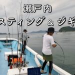 爆釣！青物 ジギング