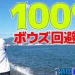 《1週間釣り生活》絶対釣れる！？そんな釣り方を旅先で伝授してもらった。＃2