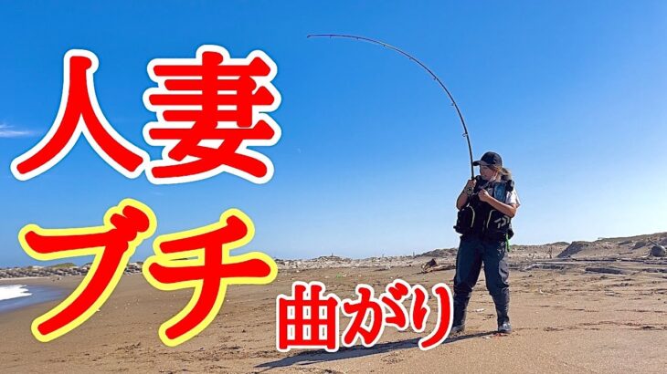 【釣りガール】鹿島灘サーフ釣行1泊2日