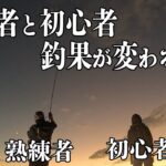 エギング【なぜ！？初心者が釣りきれなかった烏賊をベテランは釣りきれるのか・・・その理由がわかりました】2022 10月