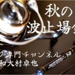 【釣り】メバリングからアジングへ2022年第三の選択New Gameはこれ！