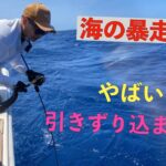 【ジギング】マグロ？カンパチ？いや、イソマグロ！！！マグロだけどマグロじゃない！【沖縄 与那国島 太郎丸】Slow Jigging Amberjack Jigging