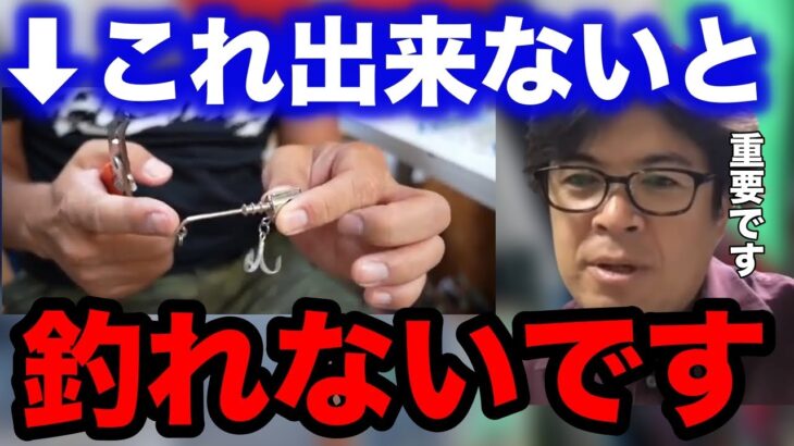 【村岡昌憲】これが出来ないとシーバス(スズキ)は釣れないです…【fishing 釣り 村岡昌憲 切り抜き ルアー釣り シーバス ノット リール】